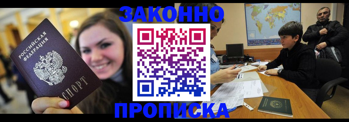 временная регистрация 2025 в Судогде