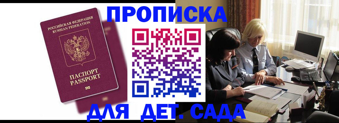 временная прописка в Судогде