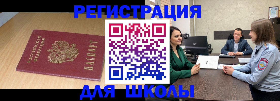 миграционный учет в Судогде