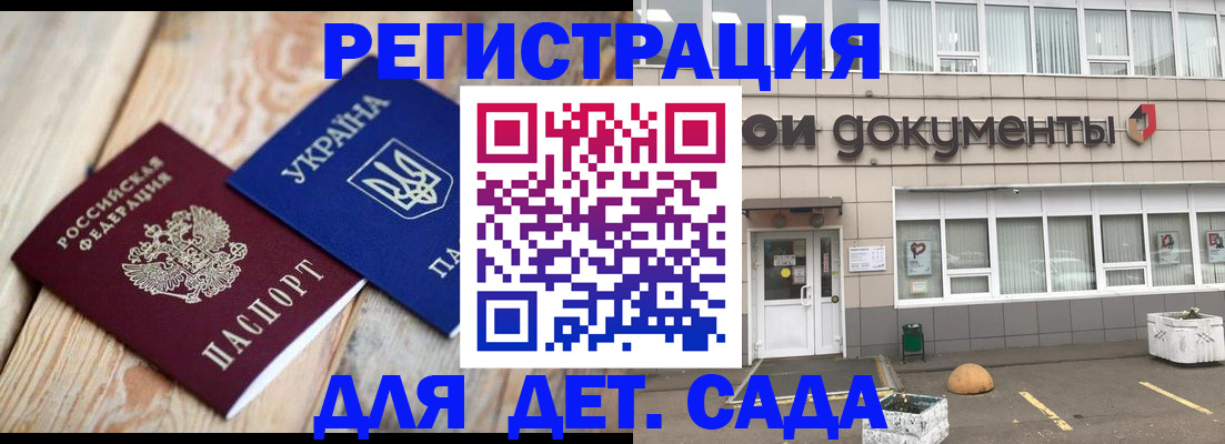 временная прописка в Судогде