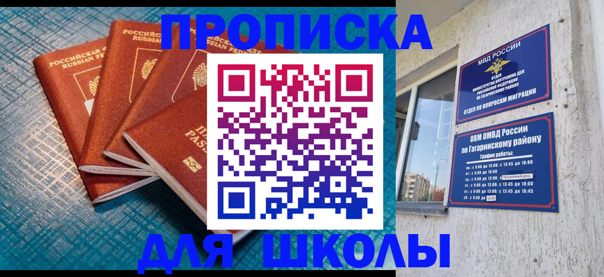 купить прописку в Судогде