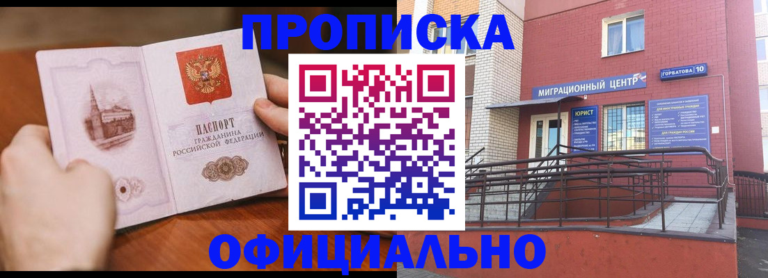временная регистрация в Судогде